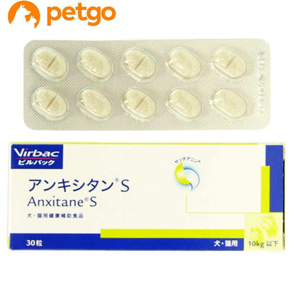 ビルバック 犬猫用 アンキシタンS 30粒入