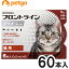 【10箱セット】猫用フロントラインプラスキャット 6本（6ピペット）（動物用医薬品）【あす楽】