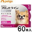 【10箱セット】犬用フロントラインプラスドッグXS 5kg未満 6本（6ピペット）（動物用医薬品） 【あす楽】