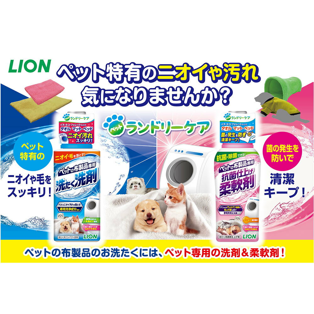 ペットの布製品専用 洗たく洗剤 つめかえ用