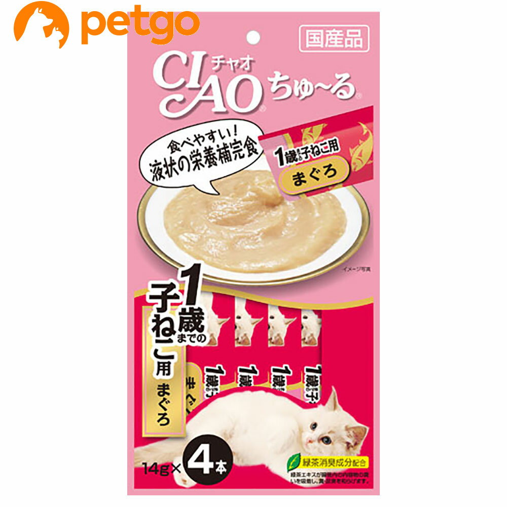 CIAO(チャオ) ちゅ～る 1歳までの子ねこ用まぐろ 4本入り