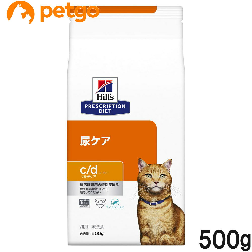 ヒルズ 食事療法食 猫用 c/d シーディー マルチケア 尿ケア フィッシュ入り ドライ 500g【あす楽】