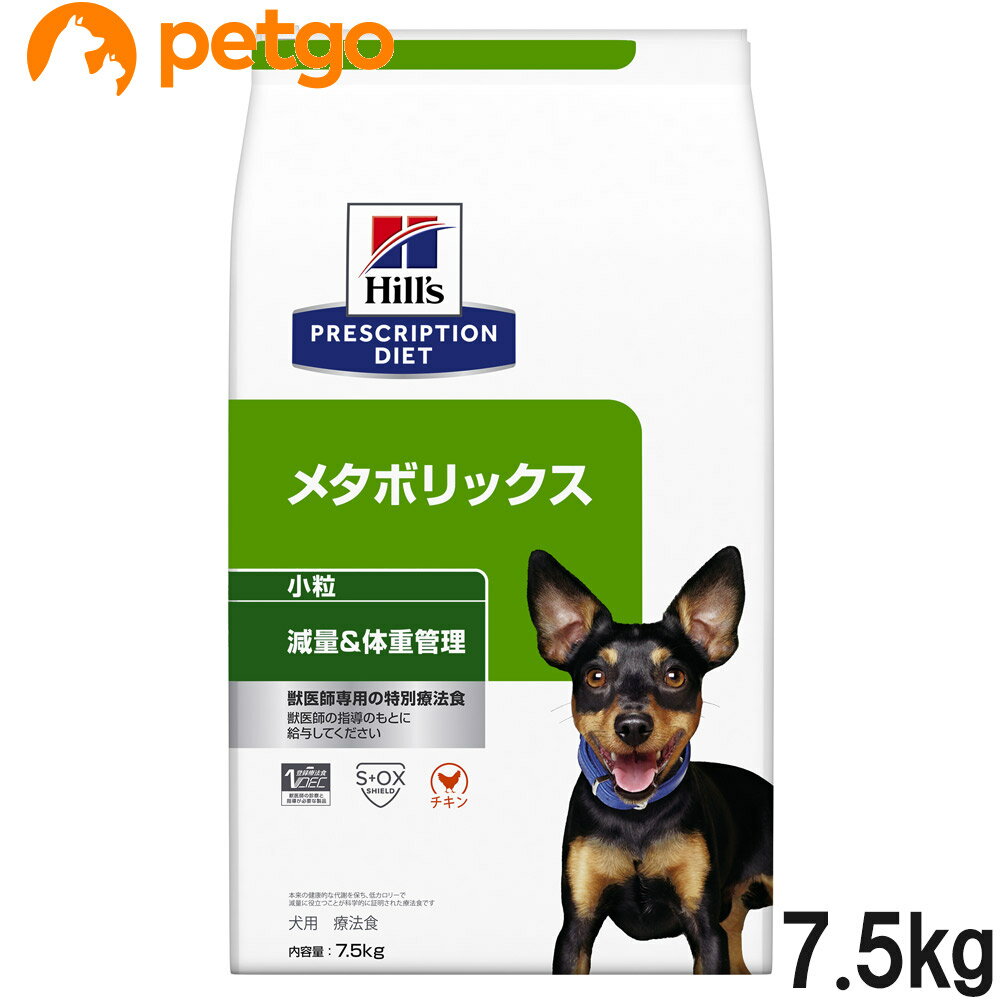 ヒルズ 食事療法食 犬用 メタボリッ