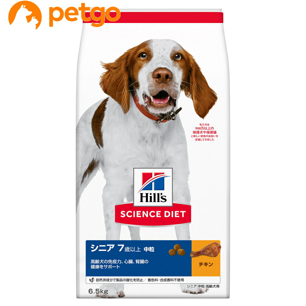 サイエンスダイエット シニア 高齢犬用 7歳以上 6.5kg【あす楽】