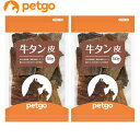 ペットゴー 牛タン皮 50g