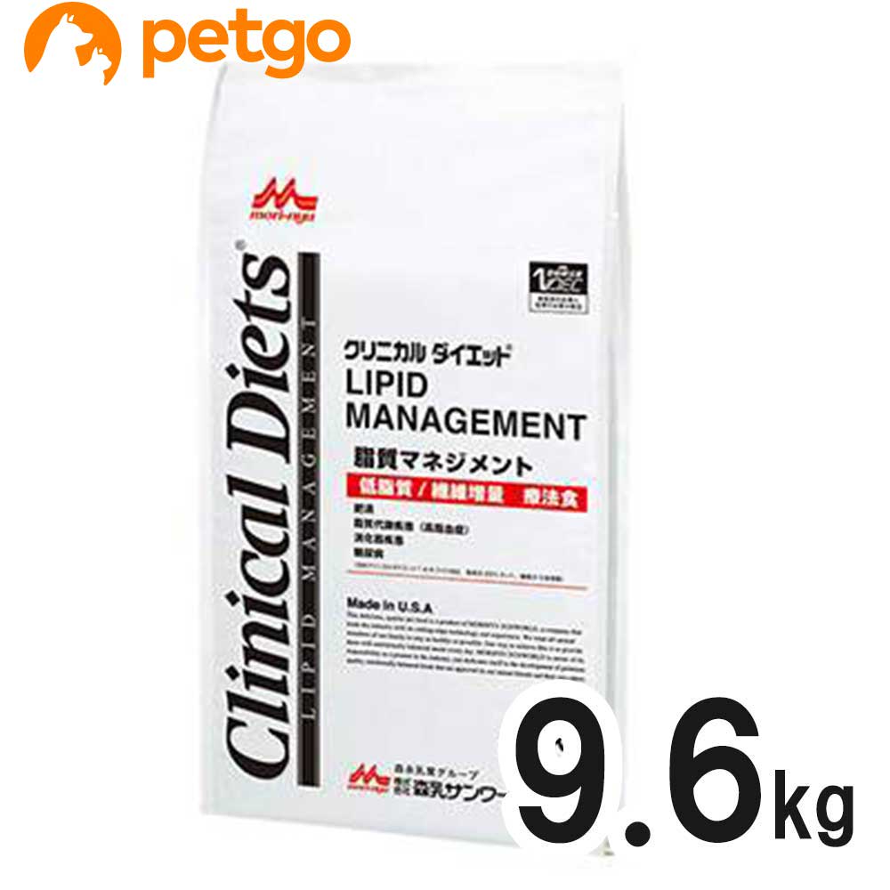 森乳サンワールド クリニカルダイエット 脂質マネジメント 9.6kg
