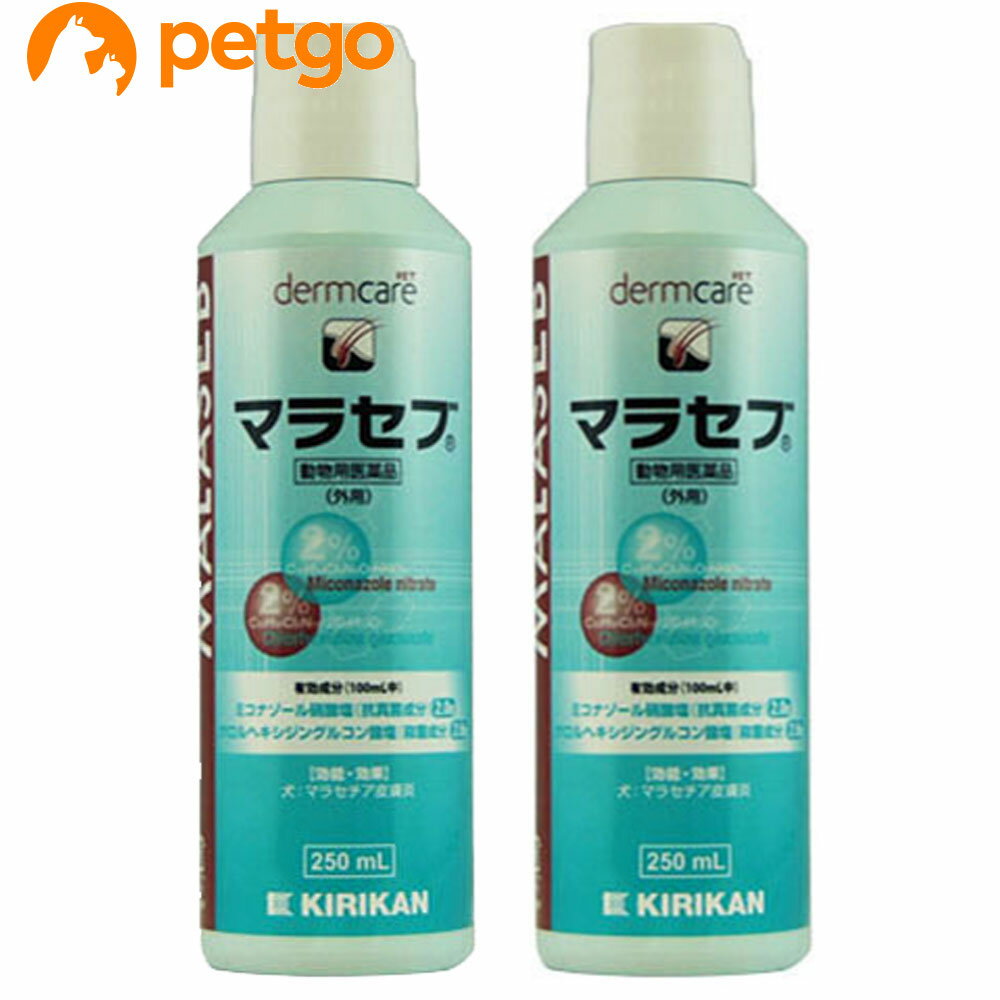 【2本セット】マラセブ シャンプー 犬用 250mL(動物用医薬品)