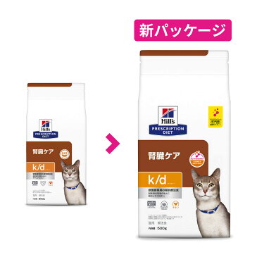 【最大350円OFFクーポン】ヒルズ 猫用 k/d 腎臓ケア ドライ 500g【あす楽】