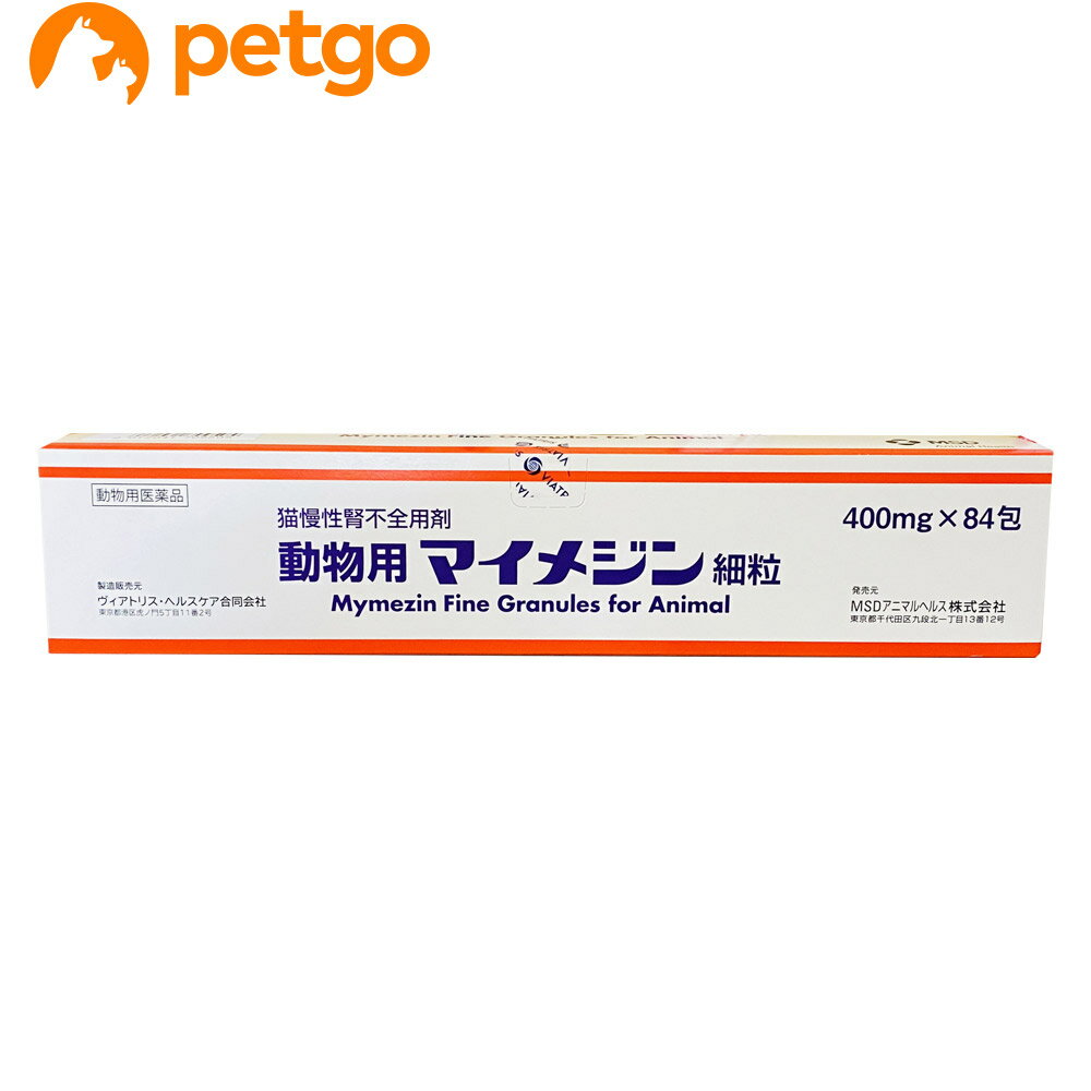 動物用マイメジン細粒 猫用 400mg 84包（動物用医薬品）【あす楽】