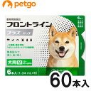 【10箱セット】犬用フロントラインプラスドッグM 10kg〜20kg 6本（6ピペット）（動物用医薬品） 【あす楽】