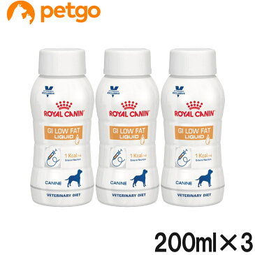 ロイヤルカナン 食事療法食 犬用 消化器サポート 低脂肪 リキッド 200mL×3本【あす楽】