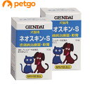 【2個セット】ネオスキン-S 犬猫用 50g(動物用医薬品)