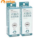 【2個セット】犬猫の皮膚病薬イルスキン 60mL（動物用医薬品）【あす楽】