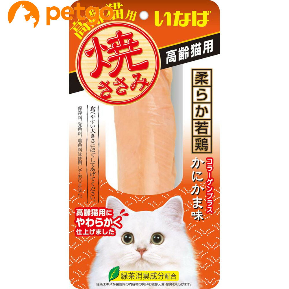 いなば 焼ささみ 高齢猫用 かにかま味【あす楽】