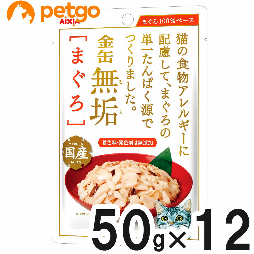 金缶 無垢 まぐろ 50g×12袋【まとめ買い】