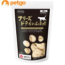 ママクック フリーズドライのムネ肉 猫用 150g