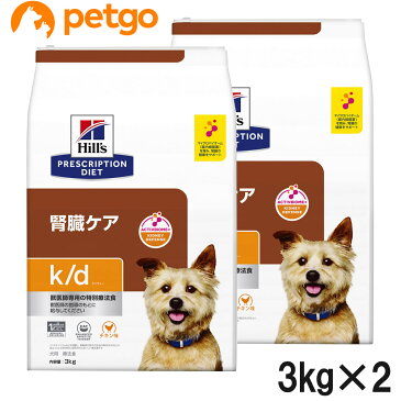 【最大350円OFFクーポン】【2袋セット】ヒルズ 犬用 k/d 腎臓ケア ドライ 3kg【あす楽】