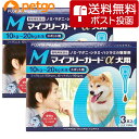 【ネコポス(同梱不可)】【2箱セット】マイフリーガードα 犬用 M 10~20kg 3本(動物用医薬品)