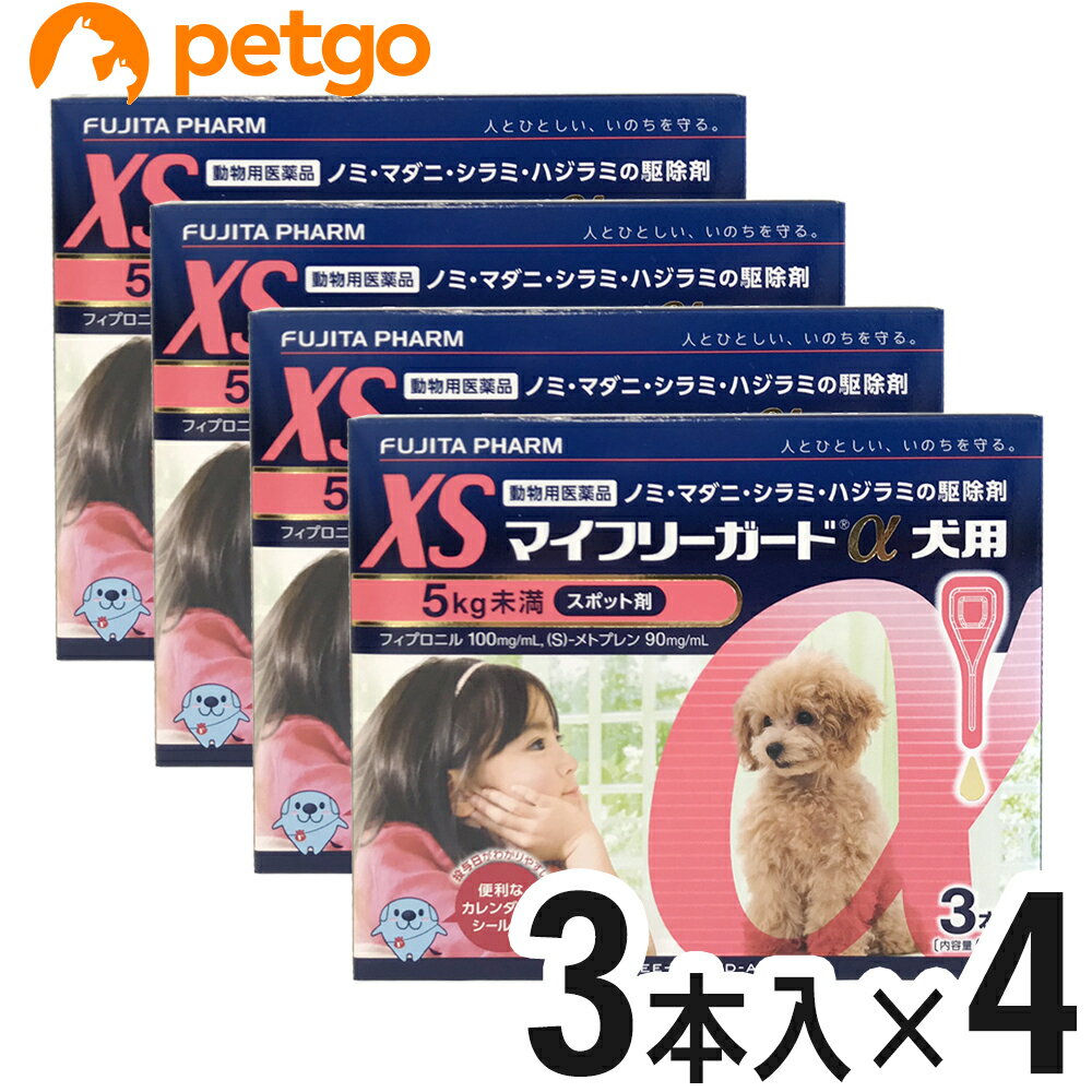 【4箱セット】マイフリーガードα 犬用 XS 5kg未満 3本(動物用医薬品)