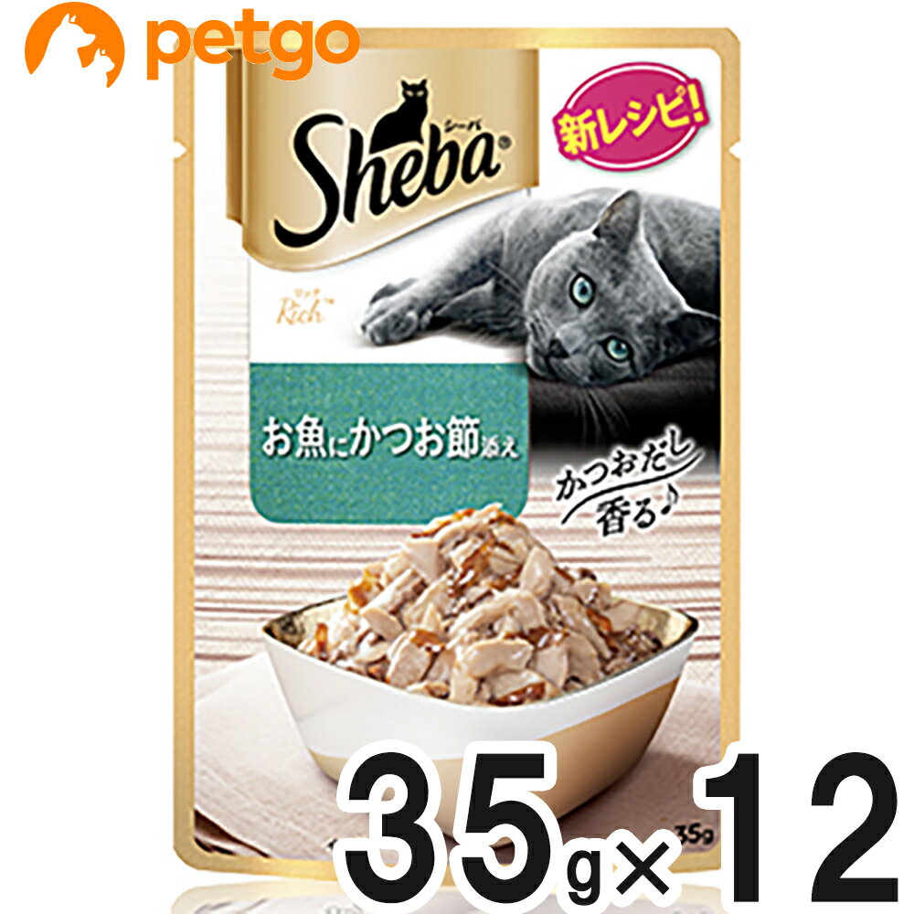 Rakuten - シーバ リッチ お魚にかつお節添え 35g×12袋【まとめ買い】