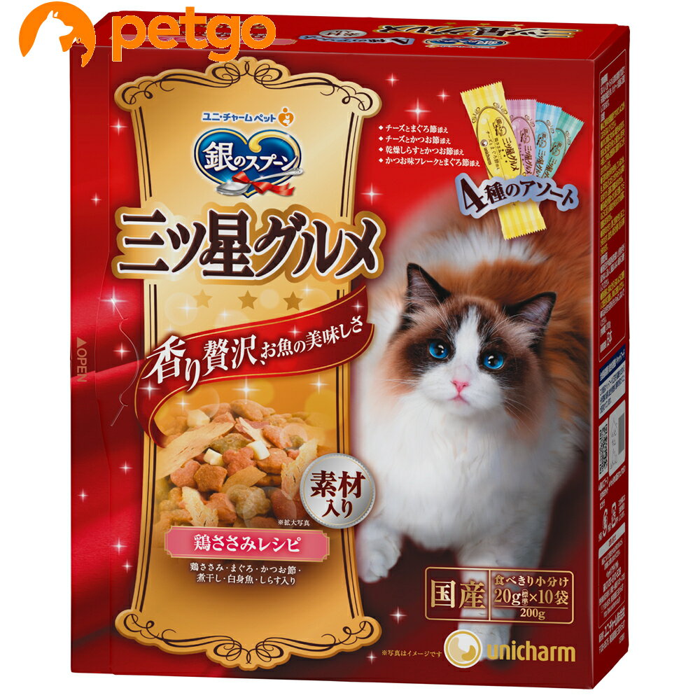 銀のスプーン 三ツ星グルメ 全成長段階用 4種の素材入りアソート 鶏ささみレシピ 200g