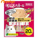 ※リニューアル内容：2023年7月下旬頃、商品リニューアルのため、パッケージのサイズ（横幅）が変更になります。在庫がなくなり次第、リニューアル後商品の発送となりますので、予めご了承の程宜しくお願い申し上げます。 今までにない液状のごはんです。ちゅるっと出して、猫ちゃんがペロペロなめて楽しめます。1歳からの成猫に必要な栄養をバランスよく配合した総合栄養食です。舐めるだけで簡単に栄養補給できます。一度与えたら、やみつきになるおいしさです。 ■素材・材質：まぐろ、鶏脂、ほたてエキス、かつお節エキス、糖類(オリゴ糖等)、まぐろエキス、植物性油脂、増粘剤(加工でん粉)、ミネラル類(Ca、Cu、Mn、Zn、I、Fe、Na、P、Cl、K)、増粘多糖類、ビタミン類(A、E、B1、B2、B6、K、コリン、ビオチン、葉酸)、調味料(アミノ酸等)、紅麹色素、タウリン、緑茶エキス ■成分：たんぱく質7.0％以上、脂質3.8％以上、粗繊維0.5％以下、灰分3.0％以下、水分85.0％以下 ■代謝エネルギー：約13kcal/本 ■内容量：14g×20本 ■JANコード：4901133626005 ■原産国：日本 ■メーカー：いなばペットフード ■名称：ペットフード ■賞味期限 ：パッケージに記載 ■販売者：ペットゴー株式会社　0120-958-046 ■区分：ペットフード ■広告文責：ペットゴー株式会社　0120-958-046 ■更新日時：2024/04/02 15:06:03 ＜免責事項＞本サイトに掲載されている商品情報は、商品パッケージやカタログ、またはメーカーから提供された情報に基づくものであり、その内容について当社は責任を負いかねます。これらについてのお問い合わせはメーカーに直接行っていただきますようお願いいたします。また、メーカーによる仕様変更に伴い商品の表記と実際の仕様が異なる場合がございます。