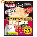 CIAO(チャオ) ちゅ〜る まぐろ 贅沢セレクト 20本入り