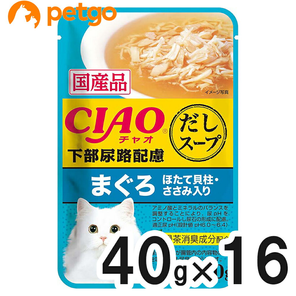 CIAO チャオ だしスープ 下部尿路配慮 まぐろ ほたて貝柱・ささみ入り 40g 16袋【まとめ買い】【あす楽】