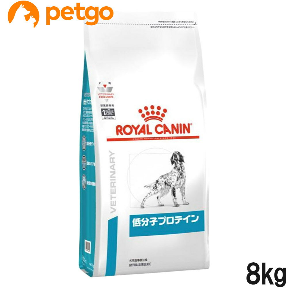 ロイヤルカナン 食事療法食 犬用 低分子プロテイン ドライ 8kg【あす楽】