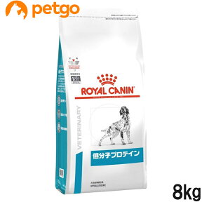 ロイヤルカナン 食事療法食 犬用 低分子プロテイン ドライ 8kg【あす楽】