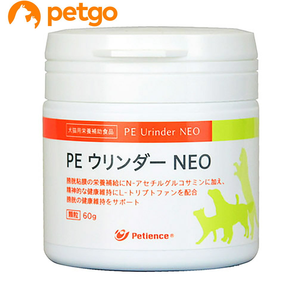 PE ウリンダー NEO 犬猫用 60g【在庫限り】【あす楽】のサムネイル
