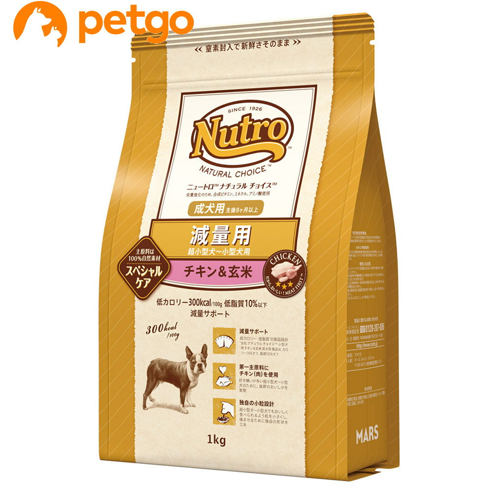 乐天商城 - ニュートロ ナチュラルチョイス 減量用 超小型犬～小型犬用 成犬用 チキン&玄米 1kg
