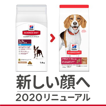 【最大500円OFFクーポン】サイエンスダイエット アダルト ラム＆ライス 小粒 成犬用 1歳以上 3.3kg