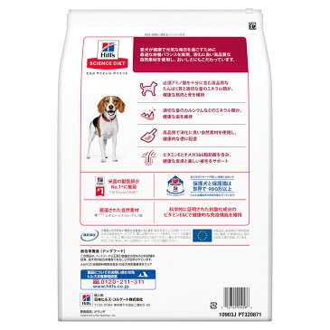 【最大500円OFFクーポン】サイエンスダイエット アダルト ラム＆ライス 小粒 成犬用 1歳以上 3.3kg