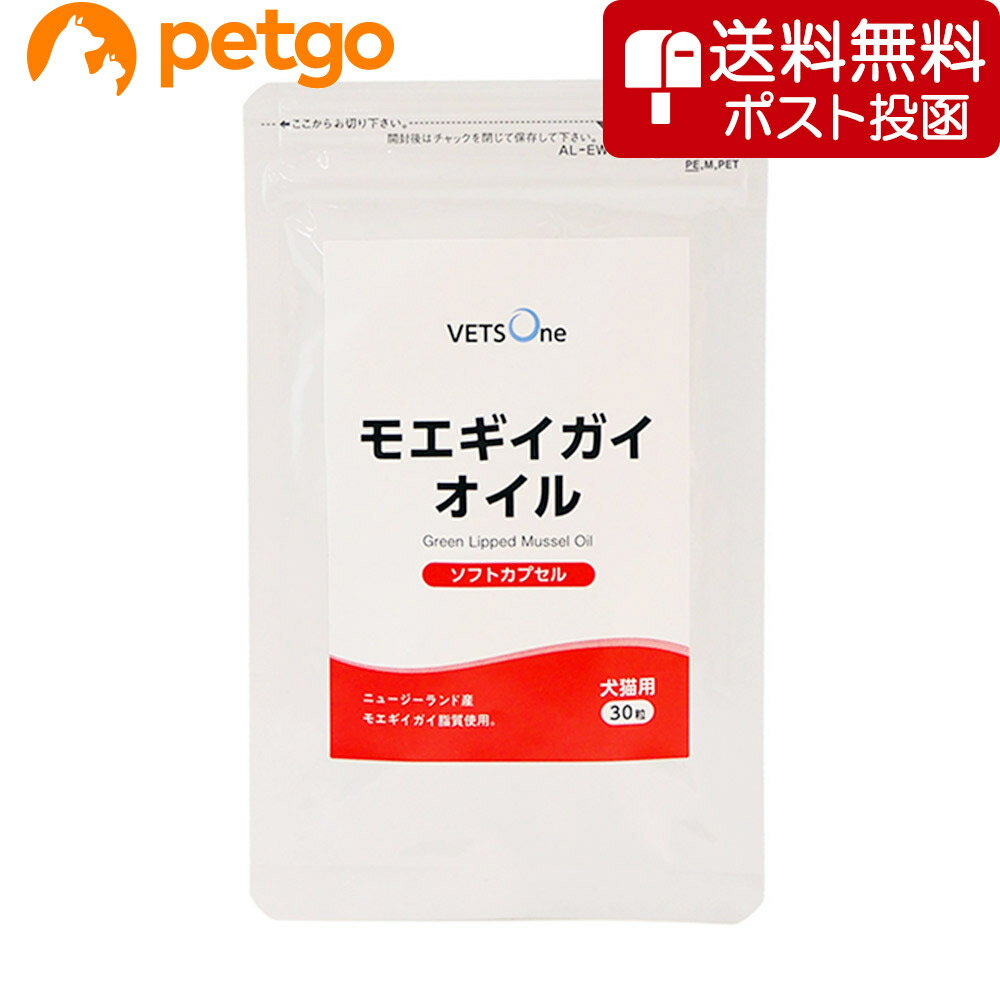 ベッツワン モエギイガイオイル 犬猫用 30粒【あす楽】