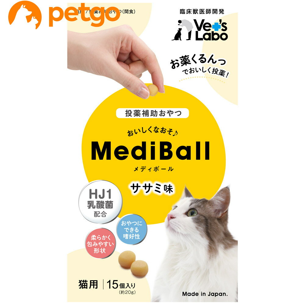 MEDIBALL メディボール ささみ味 猫用 15個入【あす楽】