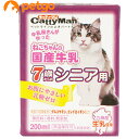 キャティーマン ねこちゃんの国産牛乳 7歳からのシニア用 200mL