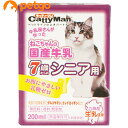 キャティーマン ねこちゃんの国産牛乳 7歳からのシニア用 200mL