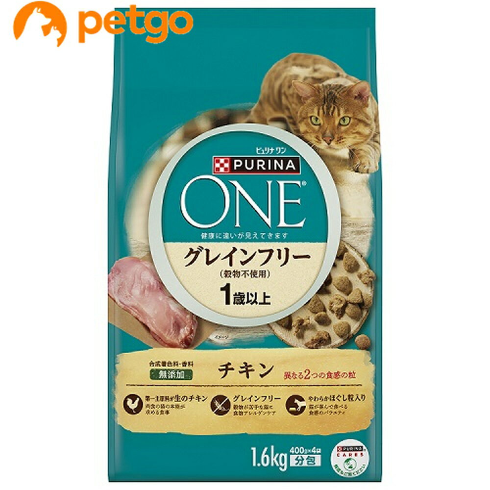 ピュリナワン キャット 1歳から全ての年齢に グレインフリー チキン 1.6kg