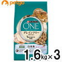 ピュリナワン キャット 1歳から全ての年齢に グレインフリー 白身魚 1.6kg×3個