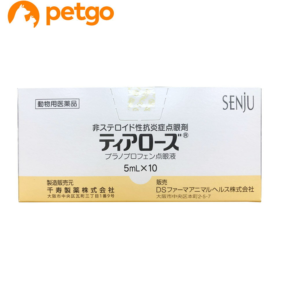 必ず製品の添付文書をよく読み用法用量を守って正しくご使用ください。本剤は、非ステロイド性抗炎症薬であるプラノプロフェンの点眼液で、犬の結膜炎、角膜炎、眼瞼炎の治療に有用性が認められている。 ■効能効果：犬：結膜炎、角膜炎、眼瞼炎 ■用法用量：通常、1回1～2滴、1日4回点眼する。なお、症状により適宜回数を増減する。 ■使用上の注意：一般的注意（1）本剤は効能・効果において定められた目的にのみ使用すること。（2）本剤は定められた用法・用量を厳守すること。（3）本剤は獣医師の指導の下で使用すること。（4）本剤の使用に当たっては2週間の投与を目安とし、症状の改善傾向が認められる場合は4週間までの投与とする。なお、症状の改善がみられない場合には、漫然と使用せず他の治療に切り替えること。犬に対する注意副作用（1）本剤の投与により、ときに点眼時の刺激性、角膜炎及び角膜潰瘍があらわれることがある。なお、新たに角膜炎及び角膜潰瘍があらわれた場合には投与を中止すること。（2）副作用が認められた場合には、速やかに獣医師の診察を受けること。 ■保管上の注意：（1）小児の手の届かないところに保管すること。（2）本剤は室温で保存すること。また、外箱開封後は必ず添付の遮光袋に入れ、直射日光を避けて保存すること。（3）誤用を避け、品質を保持するため、他の容器に入れかえないこと。 ■その他注意：（1）本剤は、外箱に表示の使用期限内に使用すること。（2）外箱に表示の使用期限内であっても、開栓後は速やかに使用すること。 ■主成分：1mL中プラノプロフェン 1mg ■内容量：10個 ■JANコード：2018091411597 ■原産国：日本 ■メーカー：千寿製薬 ■区分：動物用医薬品 ■広告文責：ペットゴー株式会社　0120-958-046 ■更新日時：2024/05/22 10:25:59 ＜免責事項＞本サイトに掲載されている商品情報は、商品パッケージやカタログ、またはメーカーから提供された情報に基づくものであり、その内容について当社は責任を負いかねます。これらについてのお問い合わせはメーカーに直接行っていただきますようお願いいたします。また、メーカーによる仕様変更に伴い商品の表記と実際の仕様が異なる場合がございます。