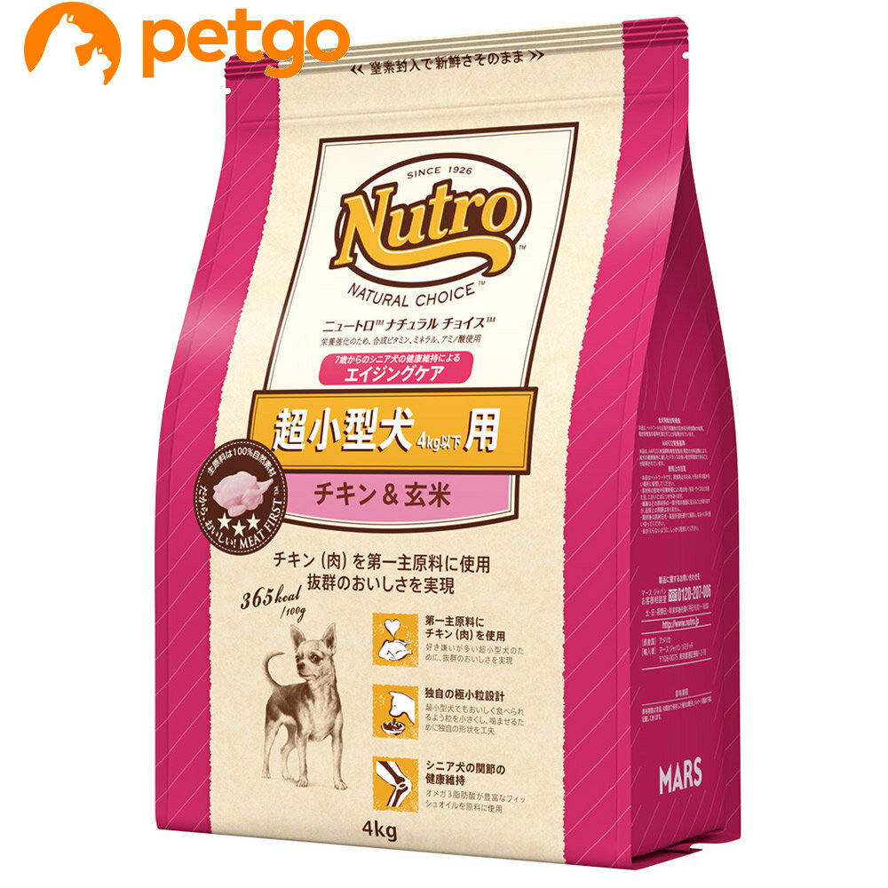 ニュートロ ナチュラルチョイス 超小型犬4kg以下用 エイジングケア 7歳以上 チキン＆玄米 4kg