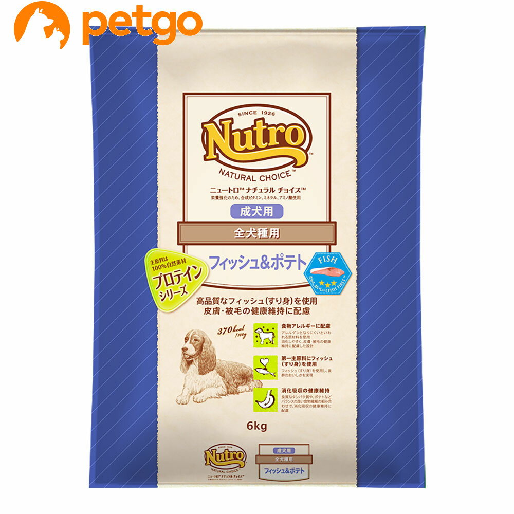 Rakuten - ニュートロ ナチュラルチョイス フィッシュ＆ポテト 全犬種用 成犬用 6kg