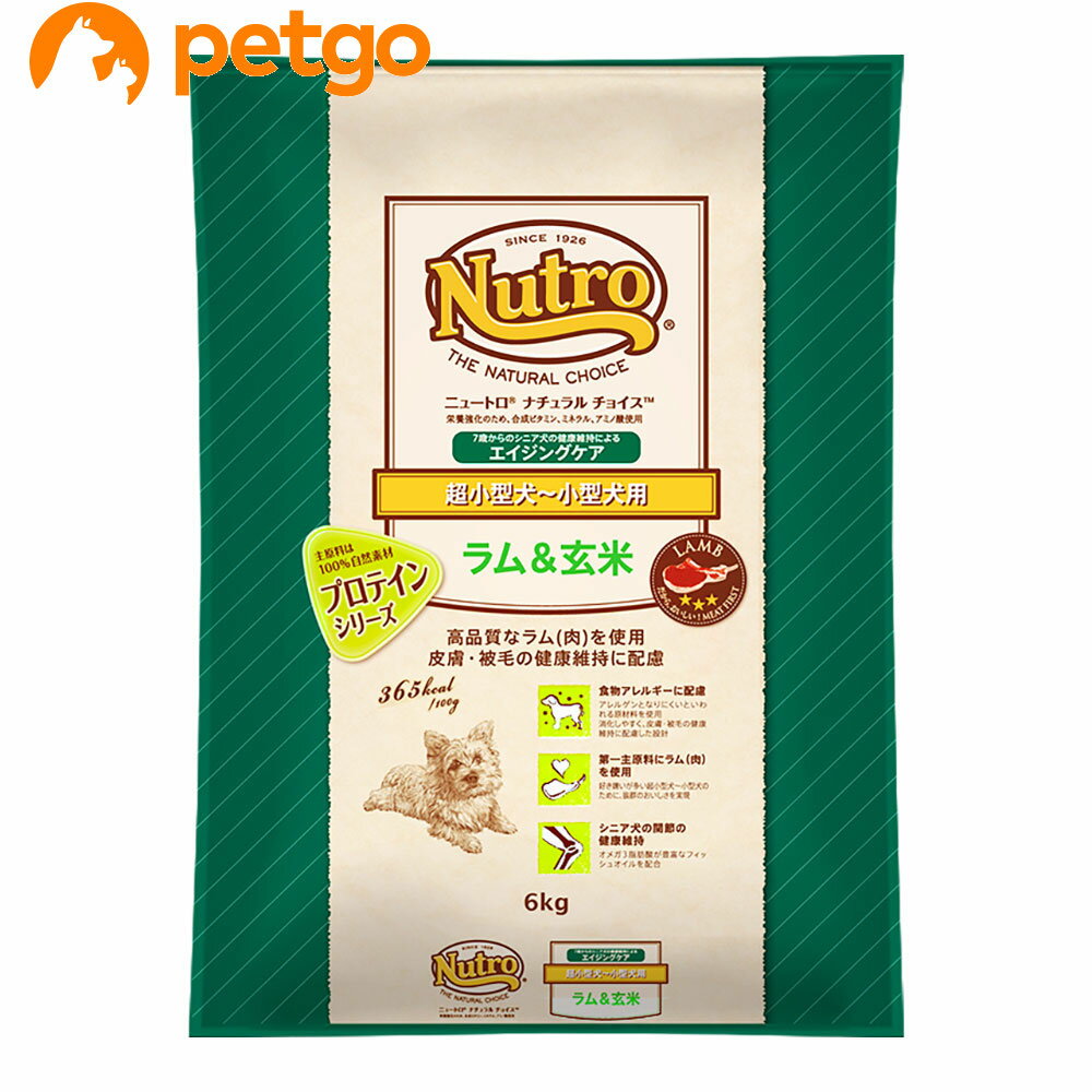 ニュートロ ナチュラルチョイス 超小型犬～小型犬用 エイジングケア ラム＆玄米 6kg
