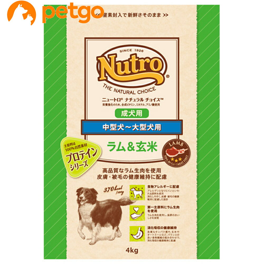 Dog Food - ニュートロ ナチュラルチョイス 中型犬～大型犬用 成犬用 ラム＆玄米 4kg
