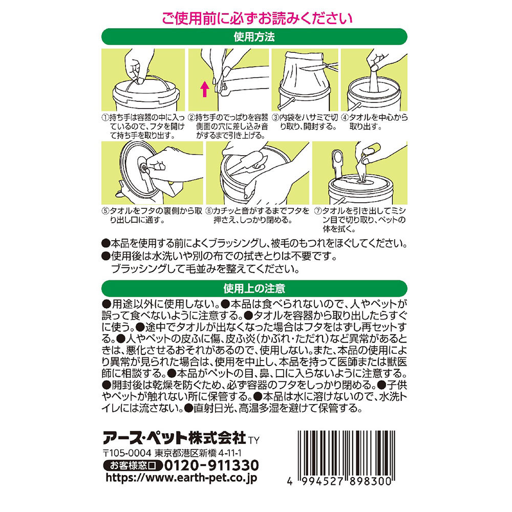 JOYPET(ジョイペット) シャンプータオル ペット用 お徳用 130枚