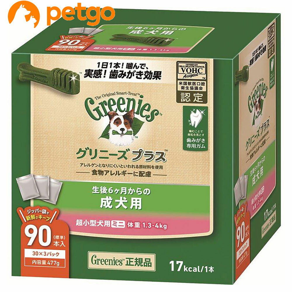 グリニーズ プラス 成犬用 超小型犬用ミニ 1.3-4kg 90本入【あす楽】