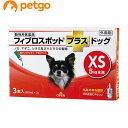 犬用フィプロスポットプラスドッグXS 5kg未満 3本（3ピペット）（動物用医薬品）【あす楽】