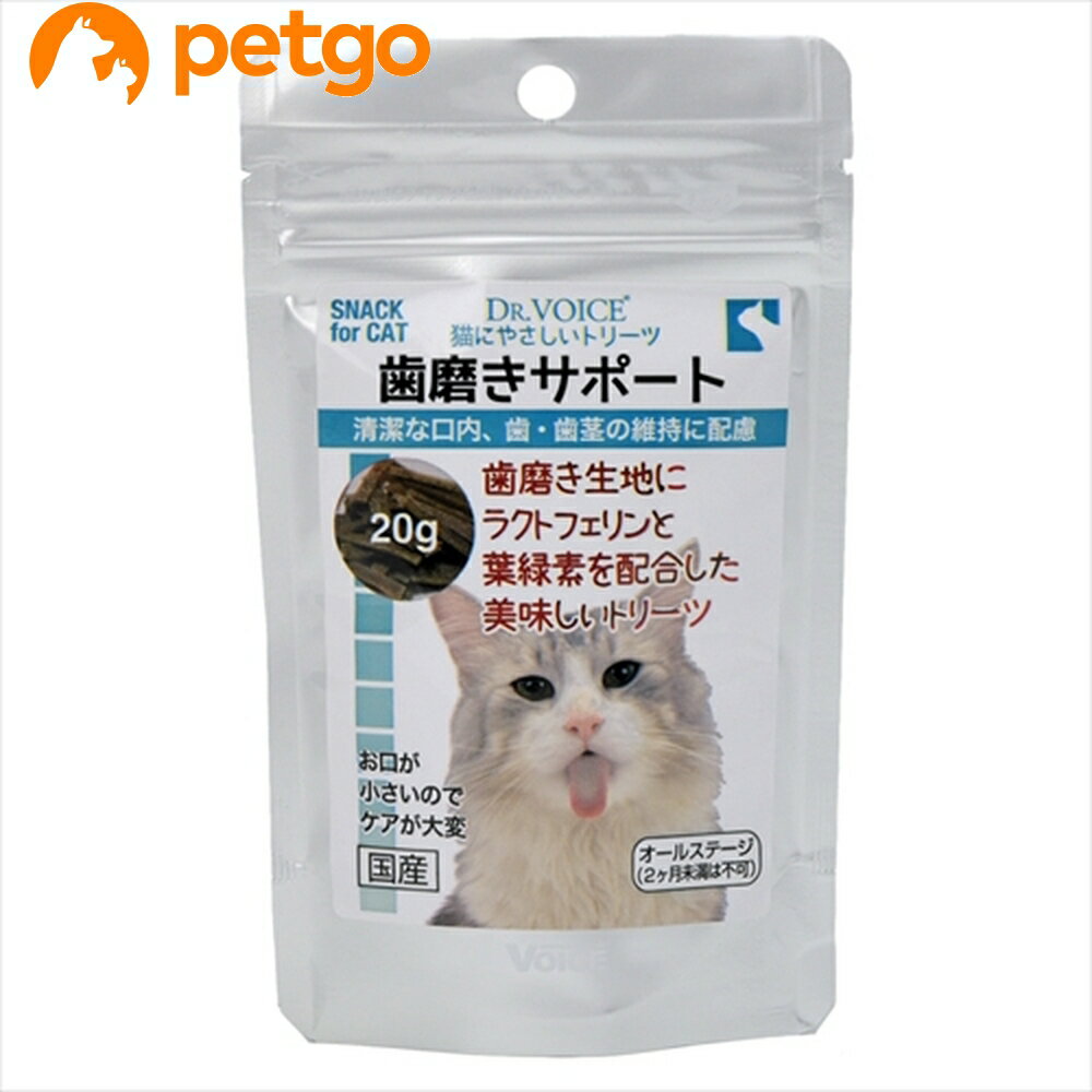 Rakuten - ヴォイス 猫にやさしいトリーツ 歯磨きサポート 20g