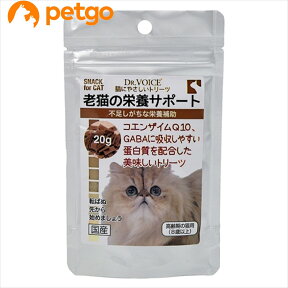 ヴォイス 猫にやさしいトリーツ 老猫の栄養サポート 20g【あす楽】